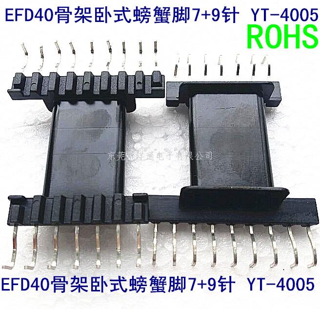 EFD40变压器骨架...