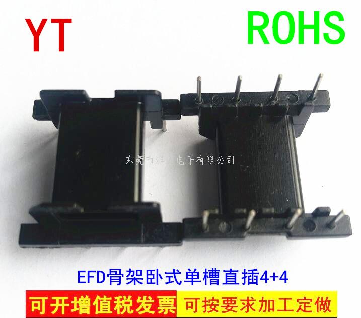 EFD20变压器骨架...