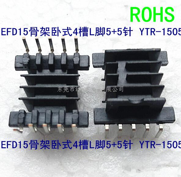 EFD15变压器骨架...