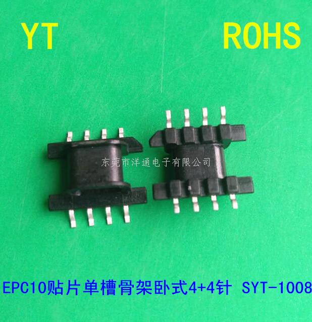 EPC10变压器骨架...