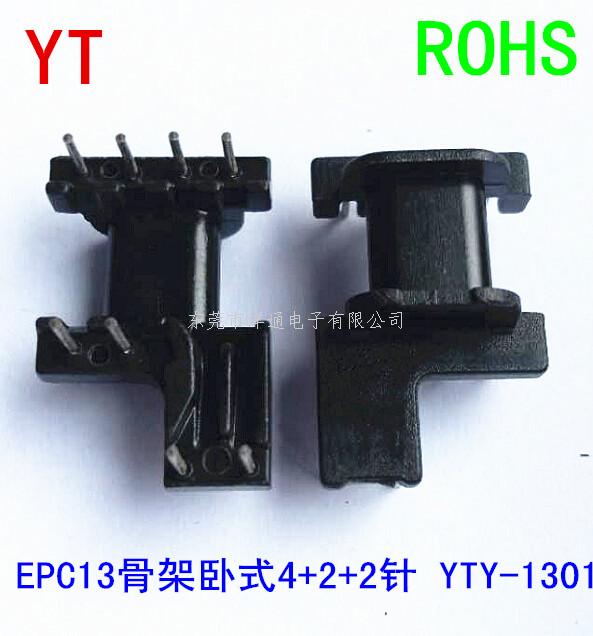 EPC13变压器骨架...