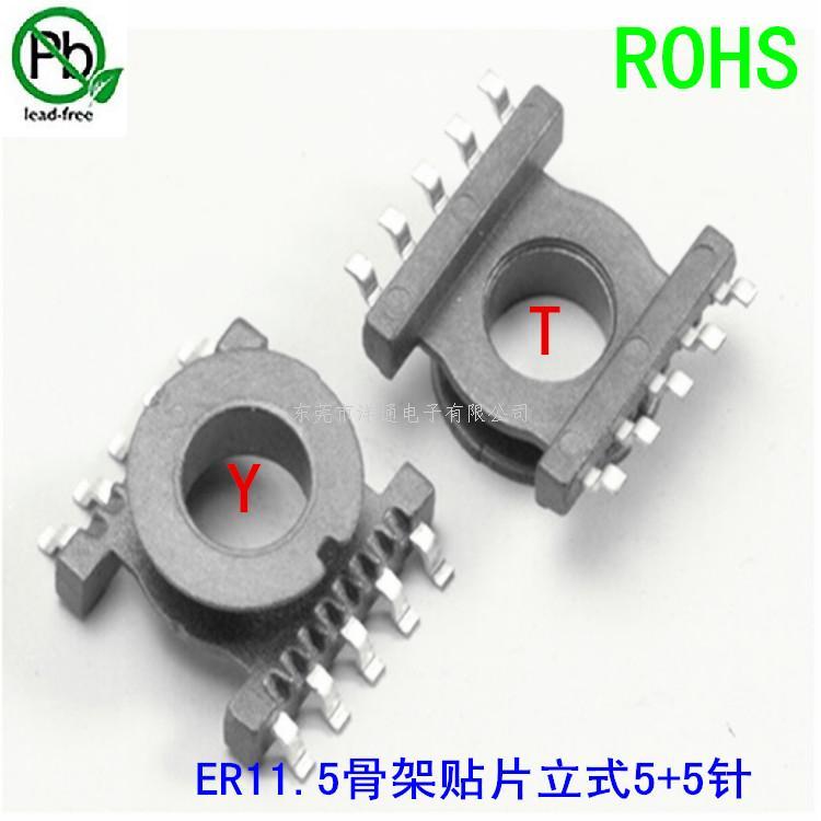 ER11.5变压器骨...