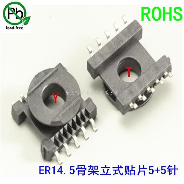 ER14.5变压器骨...