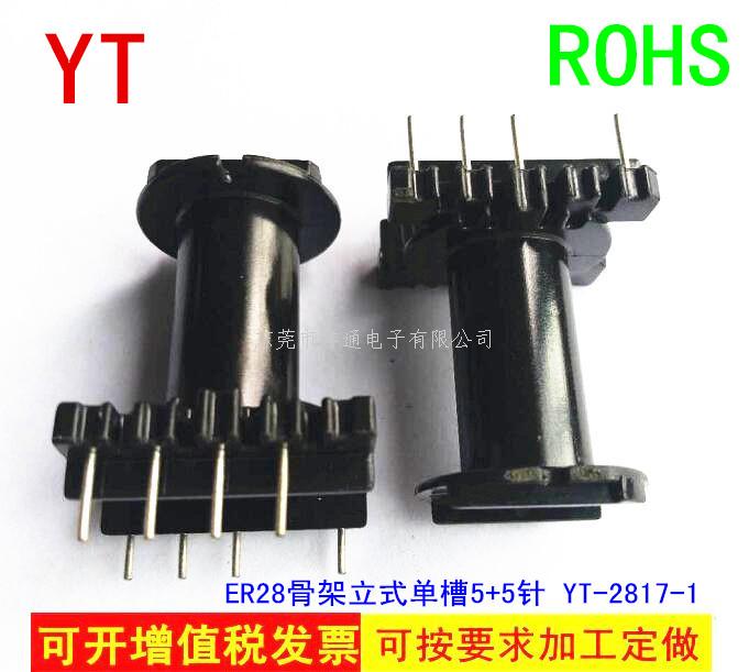 ER28变压器骨架 ...