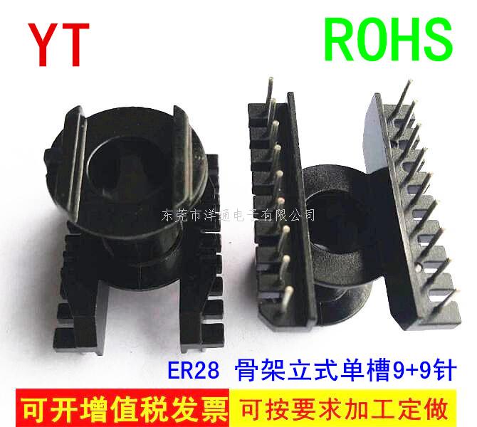 ER28变压器骨架 ...