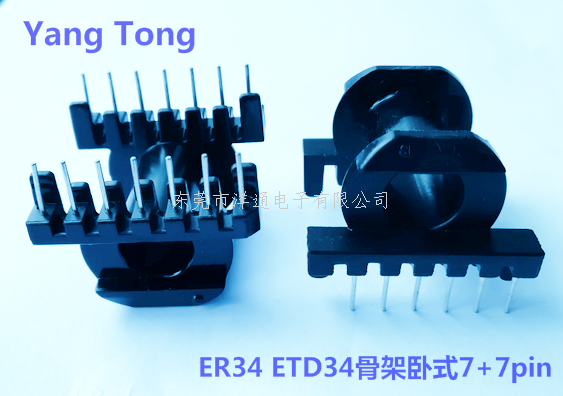 ER34变压器骨架 ...
