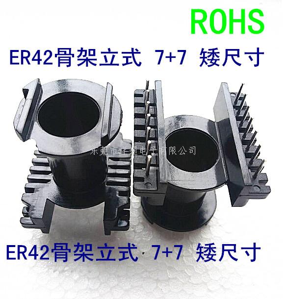 ER42变压器骨架 ...
