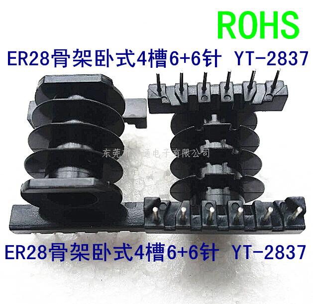 ER28变压器骨架 ...