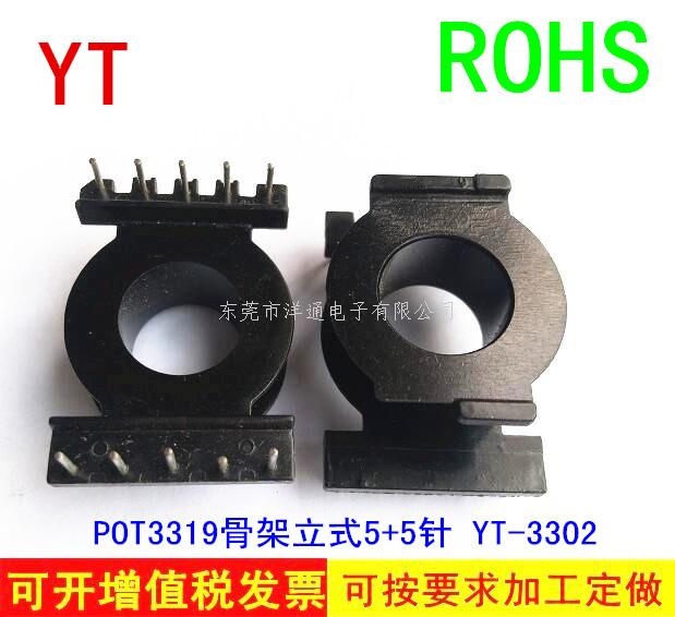 POT3319变压器...