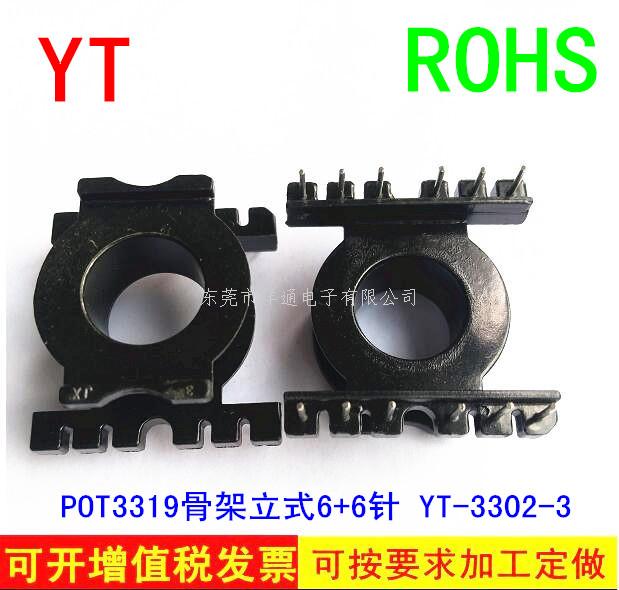 POT3319变压器...