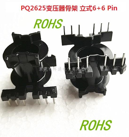 PQ2625变压器骨...