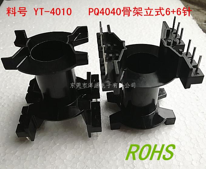 PQ40高频骨架PQ...