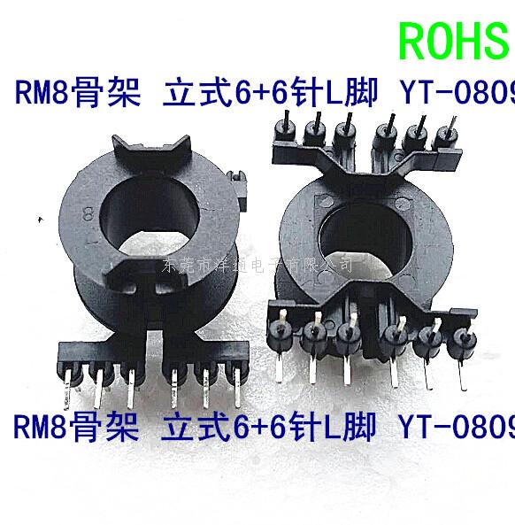 RM8变压器骨架  ...