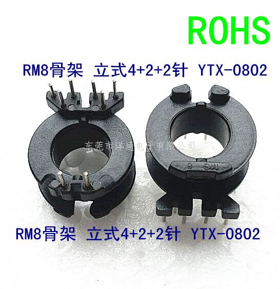 RM8变压器骨架  ...
