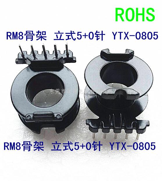 RM8变压器骨架  ...