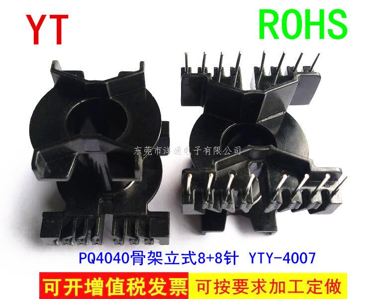 PQ4040电木骨架...