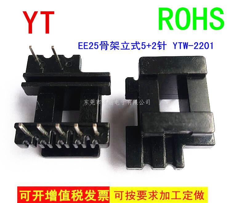 EE22电木骨架高频...