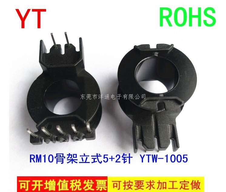 RM10变压器骨架电...