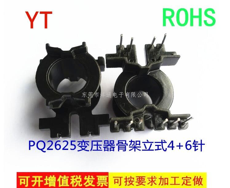 PQ2625变压器骨...