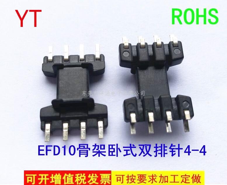 EFD10变压器骨架...
