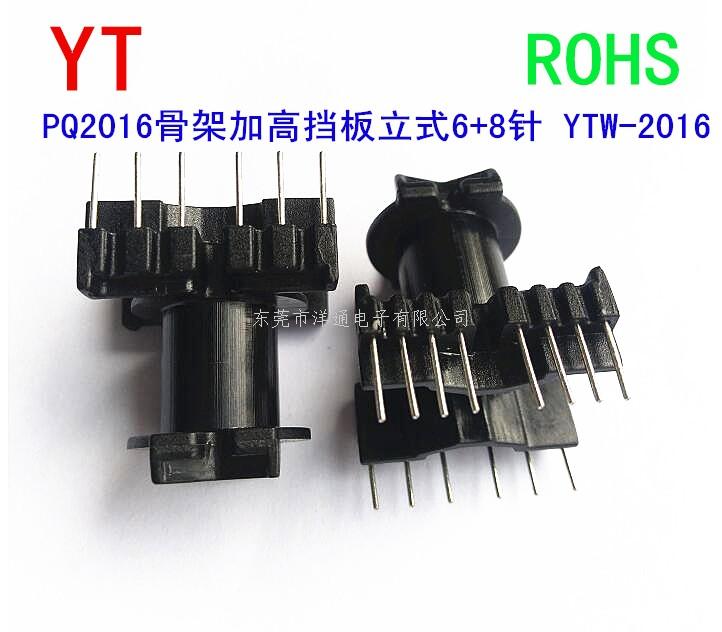 PQ20变压器骨架电...