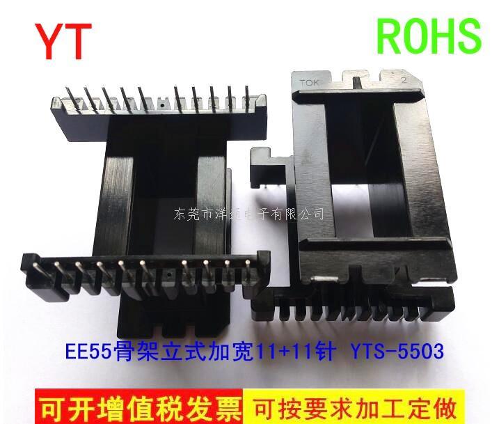 EE55变压器骨架E...