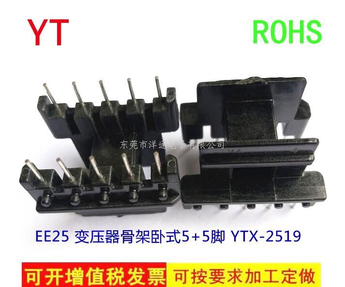 EE25变压器骨架E...