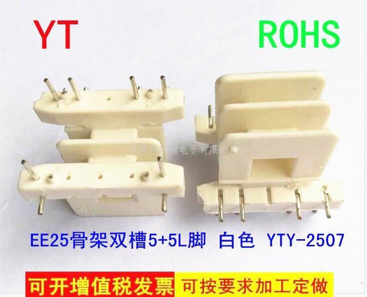 EE25变压器骨架E...