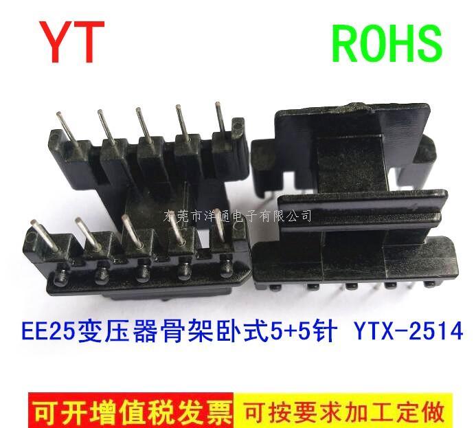 EE25变压器骨架E...