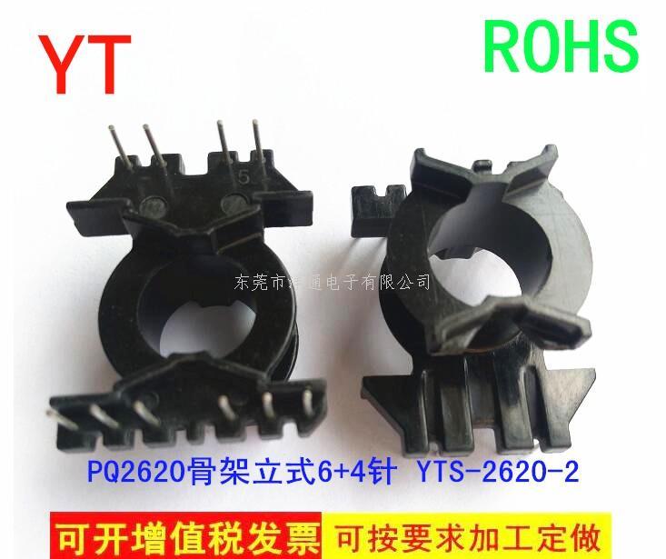 PQ26变压器骨架外...