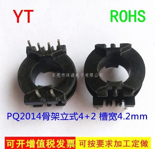PQ20变压器骨架电...