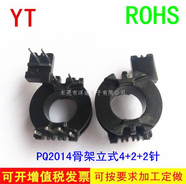 PQ20变压器骨架电...