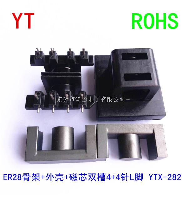 ER28变压器骨架外...