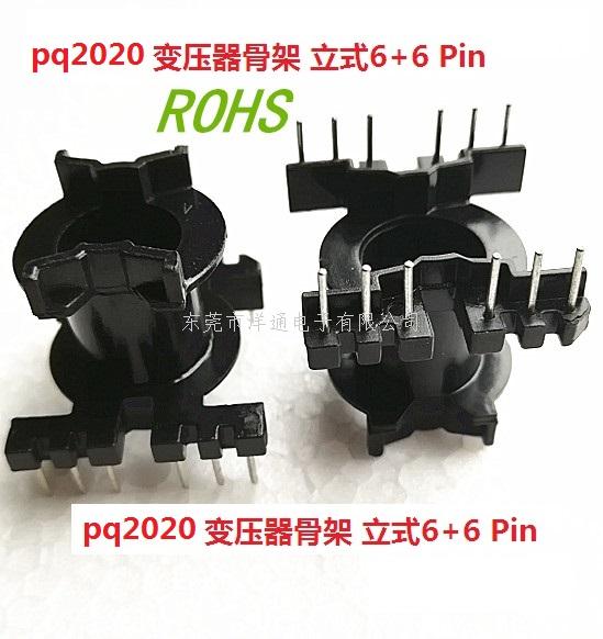 PQ20变压器骨架p...