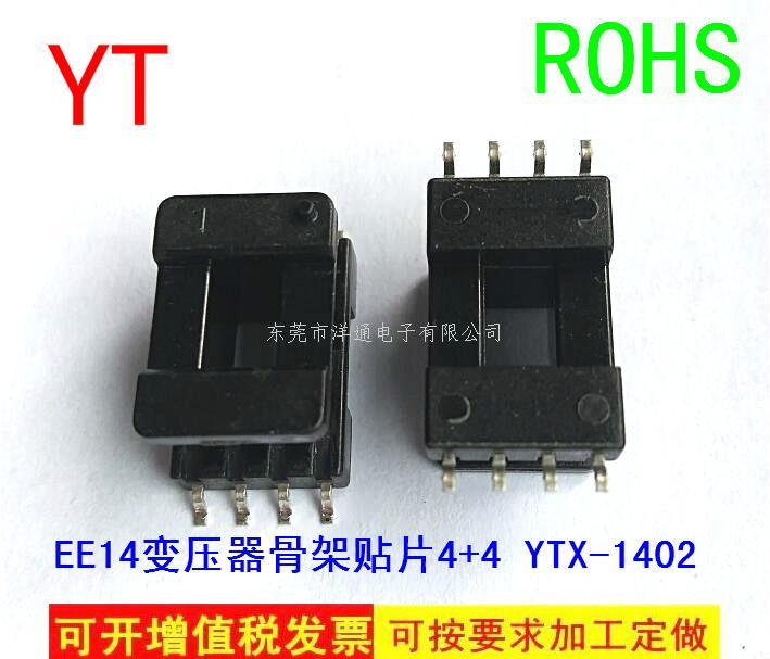 EE14变压器骨架外...