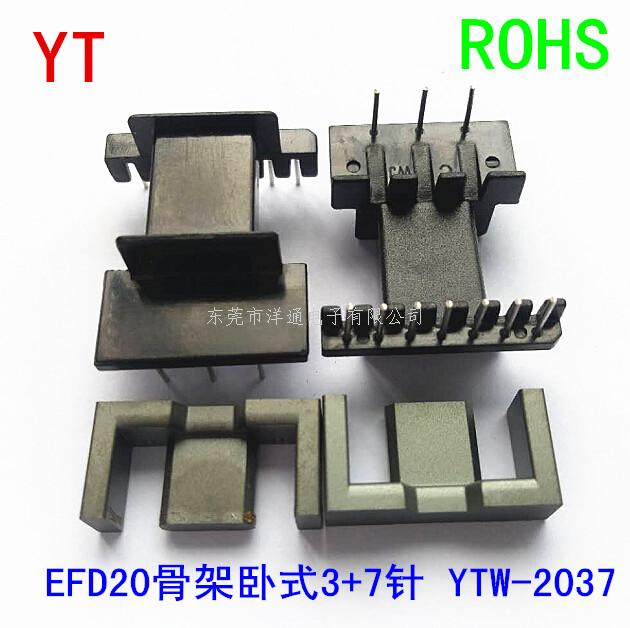 EFD20变压器骨架...