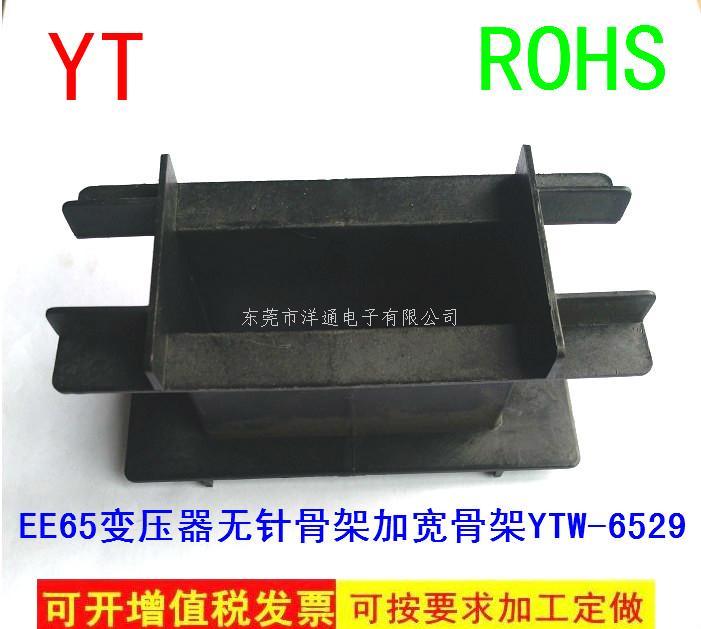 EE65变压器骨架E...