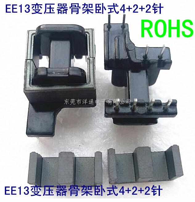EE13变压器骨架E...