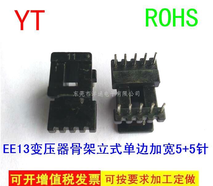 EE13变压器骨架E...