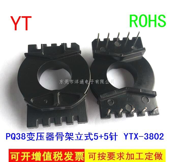 PQ38变压器骨架P...