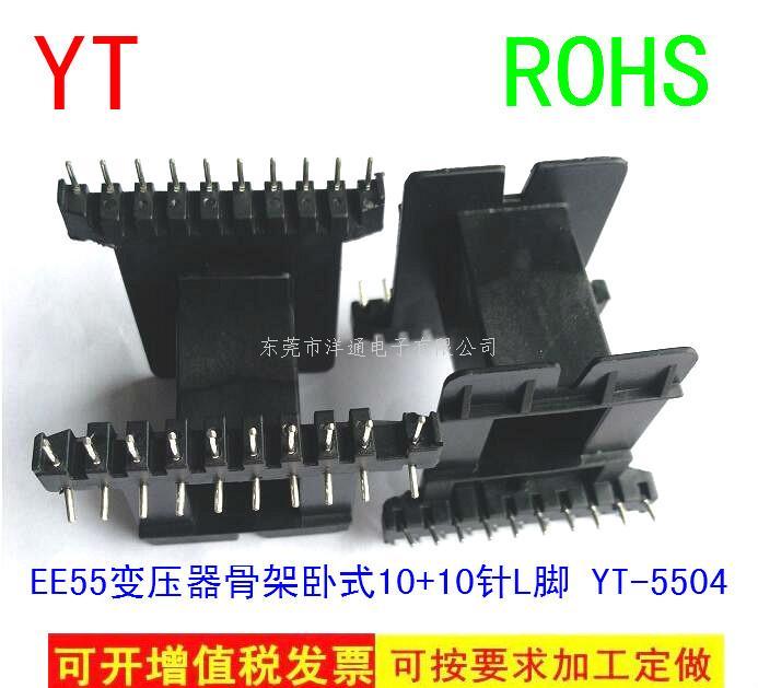 EE55变压器骨架E...