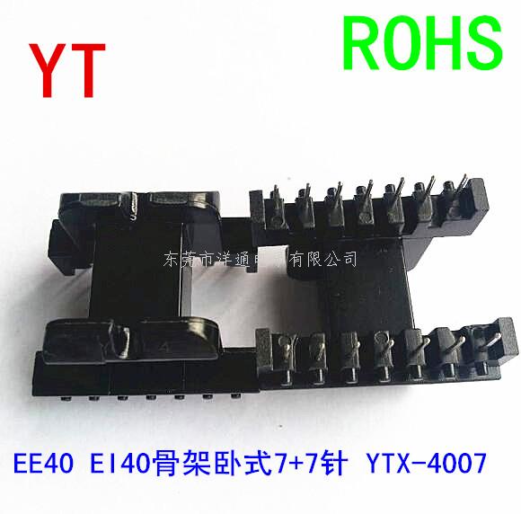 EE40变压器骨架E...