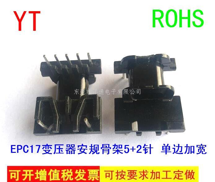 EPC17变压器骨架...