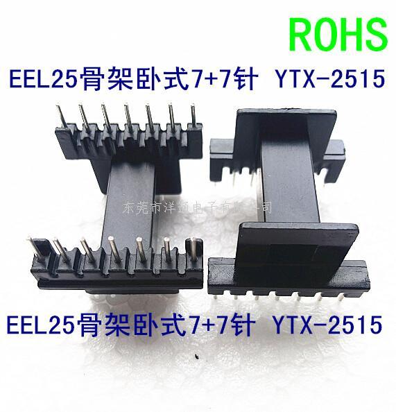 EEL25变压器骨架...