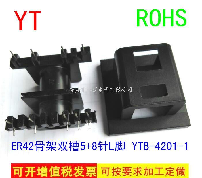 ER42变压器骨架E...