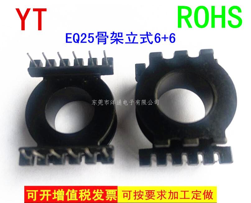 EQ25变压器骨架E...