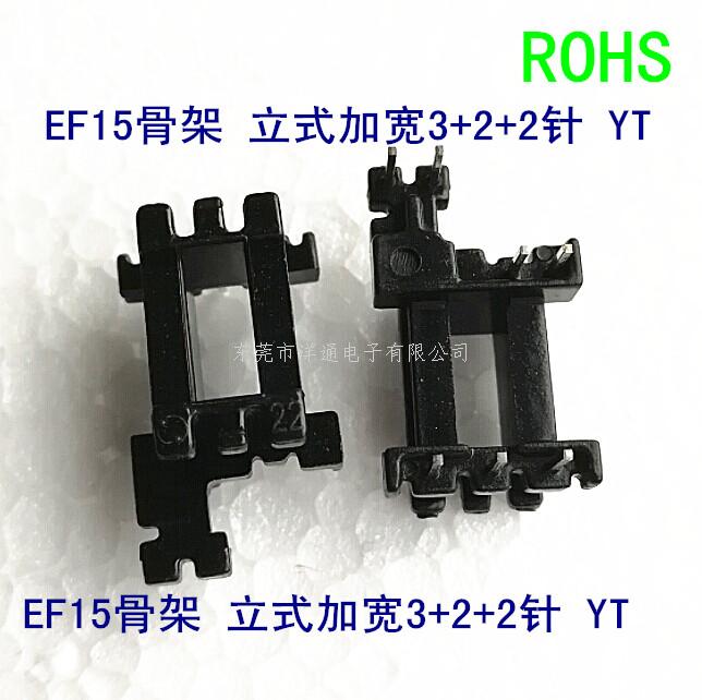 EF15变压器骨架E...