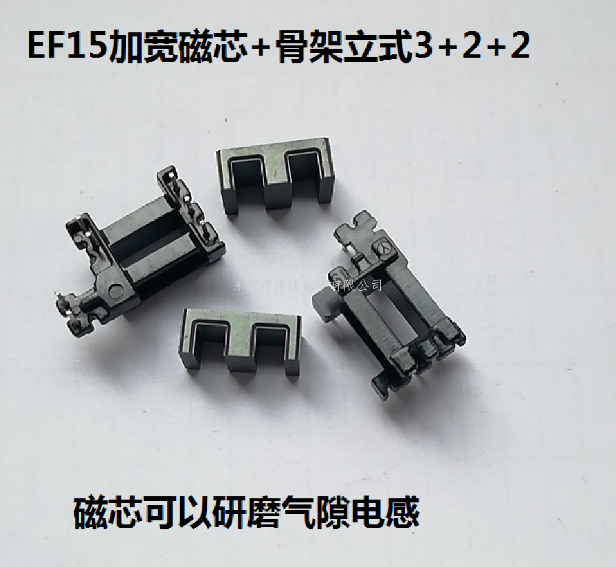 EE15变压器骨架E...