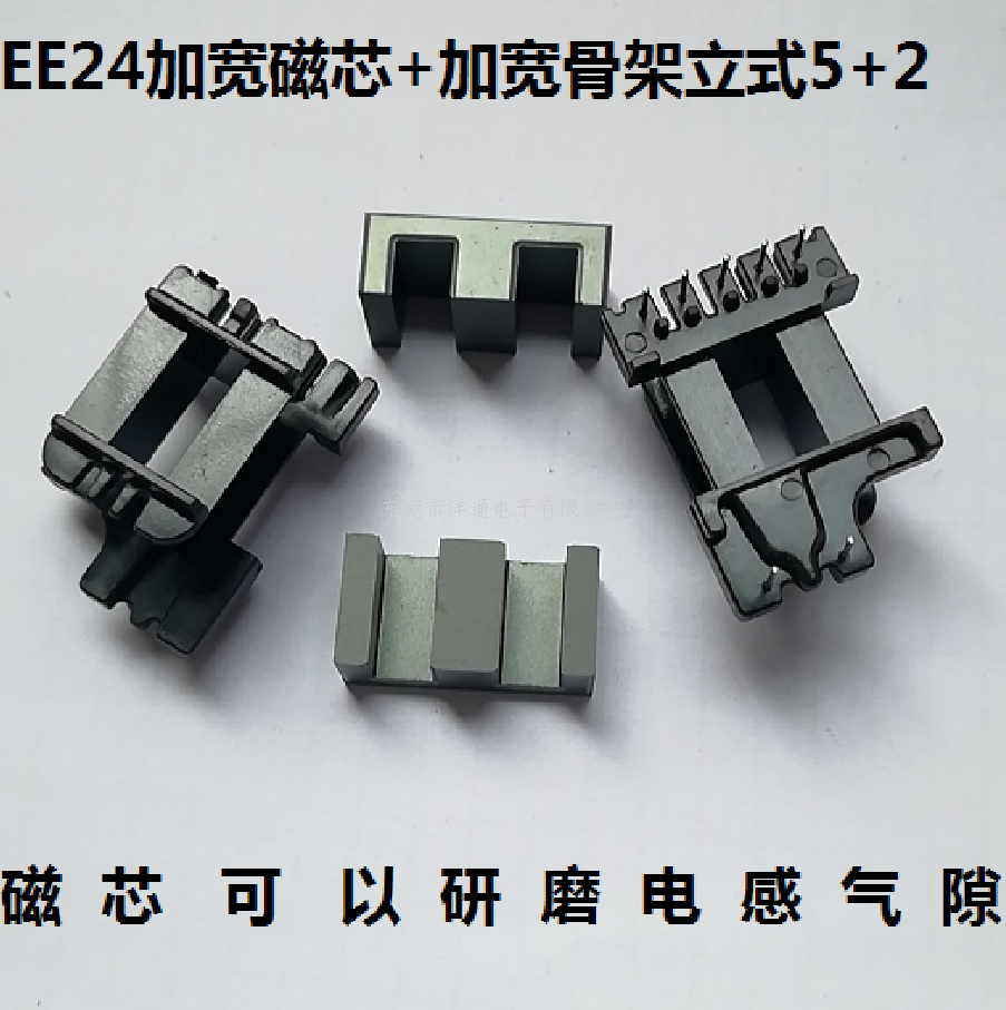 EE24变压器骨架E...