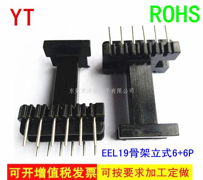 EE19变压器骨架E...